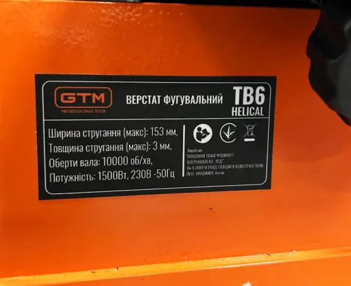 Фото №5 - Фугувальний верстат TB6 H (Helical) 1500Вт